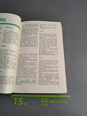Välispanoraam 1986