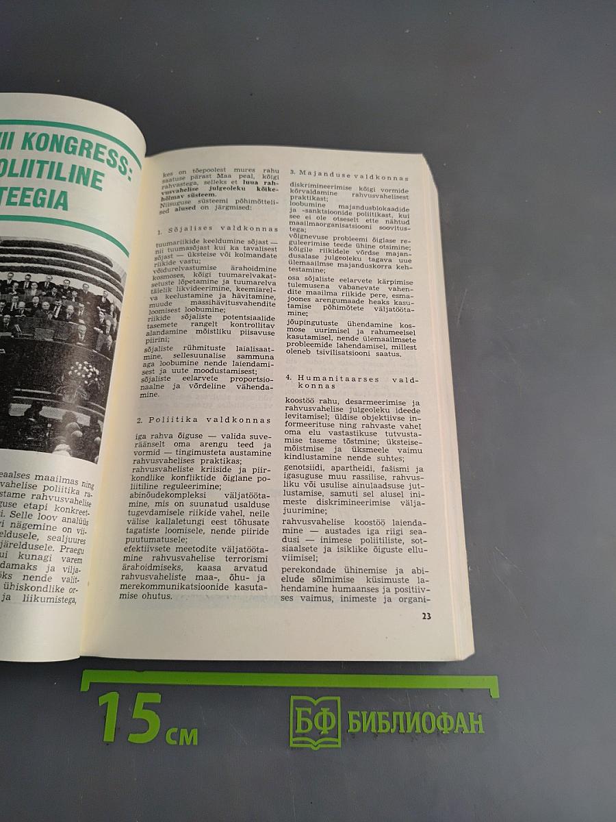 Välispanoraam 1986