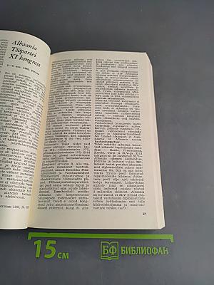 Välispanoraam 1986