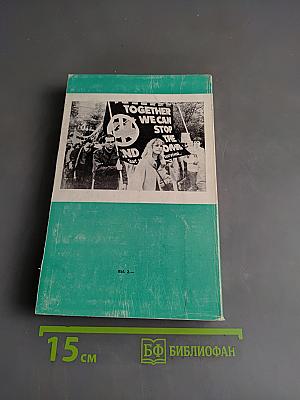 Välispanoraam 1986
