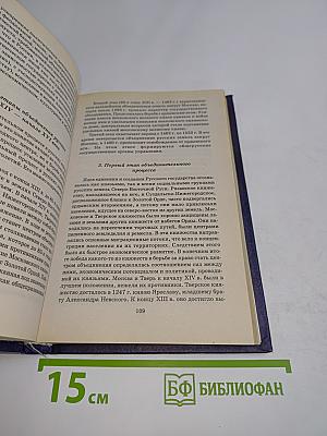 История России. IX - начала XVIII вв.