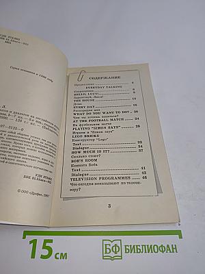 29 монологов и диалогов на английском языке для школьников. 5-7 классы