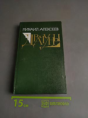Драумы