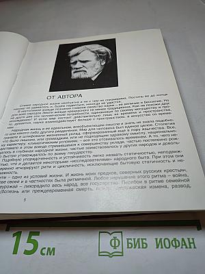 Лад. Очерки о народной эстетике