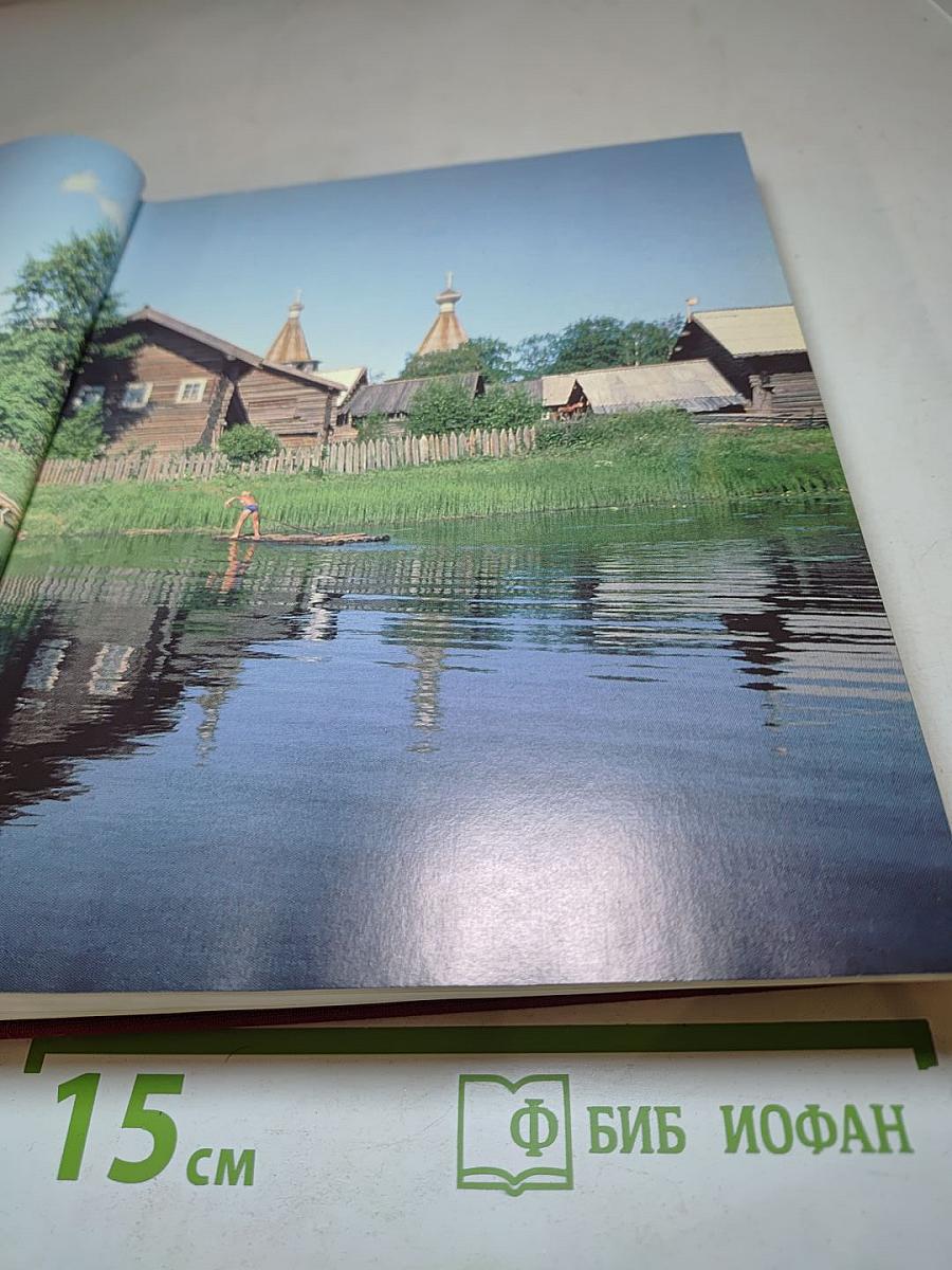 Лад. Очерки о народной эстетике
