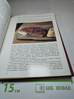 Лад. Очерки о народной эстетике