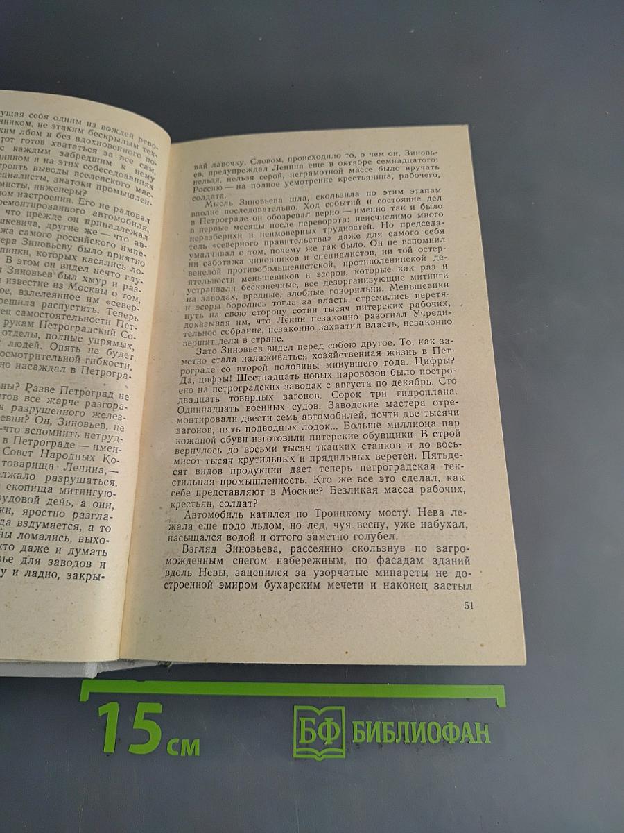 Угол падения