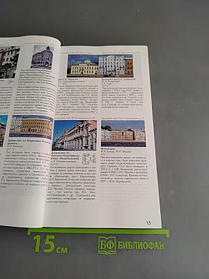1000 адресов в Санкт-Петербурге. Краткий архитектурный путеводитель