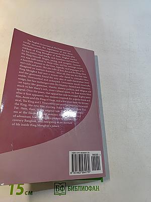The English Governess at the Siamese Court