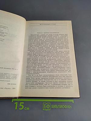 Русская мемуаристика XVIII-первой половины XIX в.