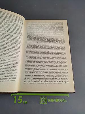 Русская мемуаристика XVIII-первой половины XIX в.