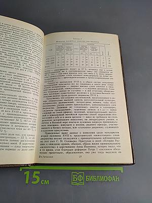 Русская мемуаристика XVIII-первой половины XIX в.