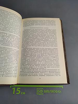 Русская мемуаристика XVIII-первой половины XIX в.