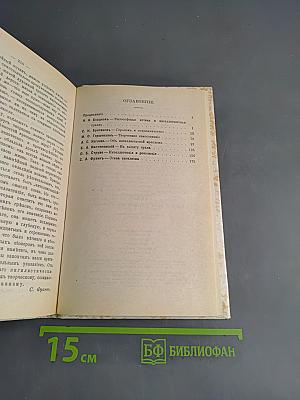 Вехи. Сборник статей о русской интеллигенции