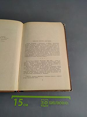 Selected Stories