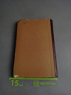 Selected Stories