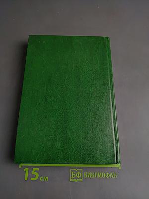 Грамматика французского языка. Практический курс