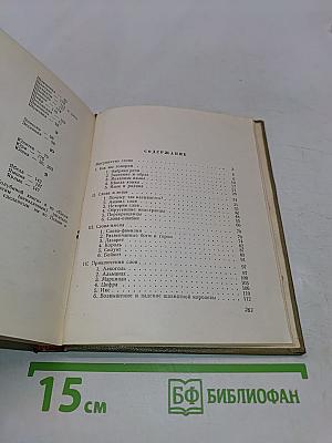 В мире слов
