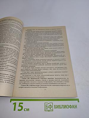 Конституции зарубежных стран