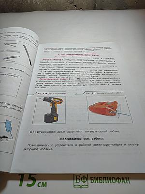 Технология 5 класс