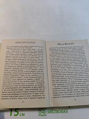 Длиннее века, короче дня