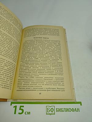 Эклампсия