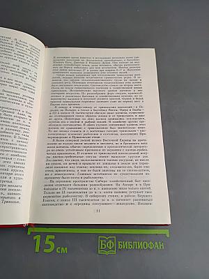 Краткая история СССР. Часть первая. С древнейших времен до Великой Октябрьской социалистической революции