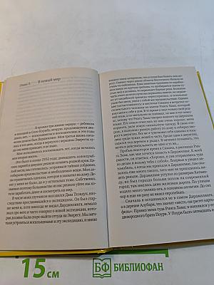 Тигр снегов