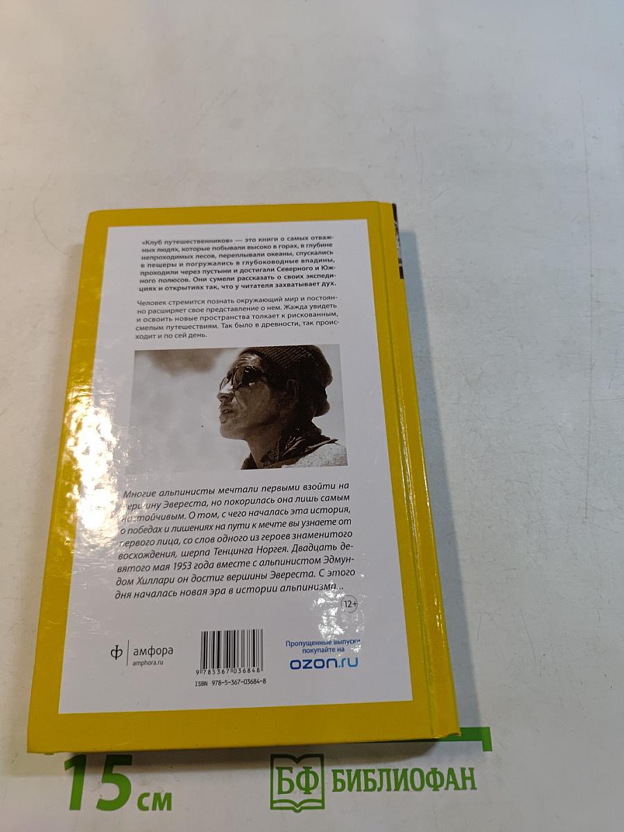 Тигр снегов