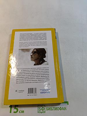 Тигр снегов
