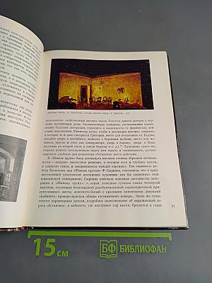 Творчество А.П. Васильева