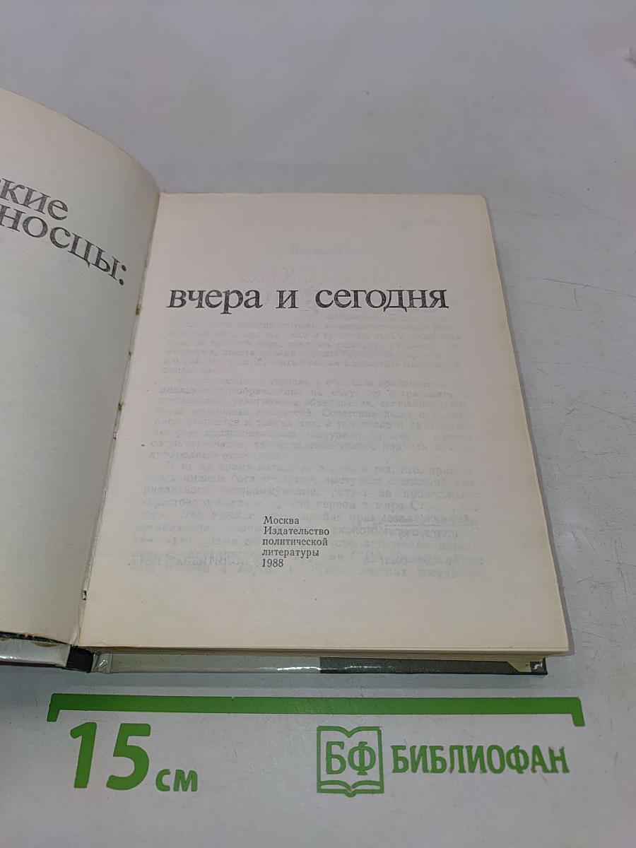 Униатские крестоносцы: вчера и сегодня