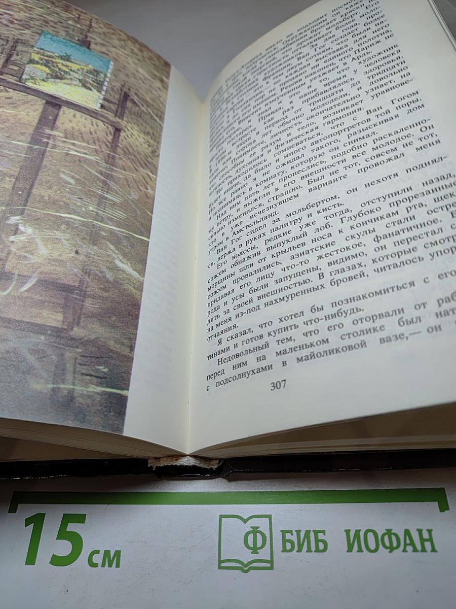 Советская фантастика 50-70-х годов. Повести. Рассказы