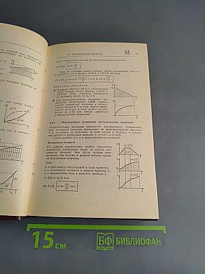 Справочник по физике