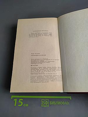 Справочник по физике