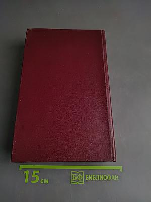Справочник по физике