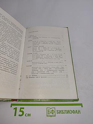 Знакомьтесь: Литва