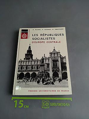 Les Républiques Socialistes d'Europe Centrale