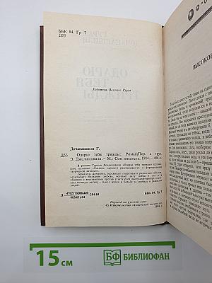 Одарю тебя трижды