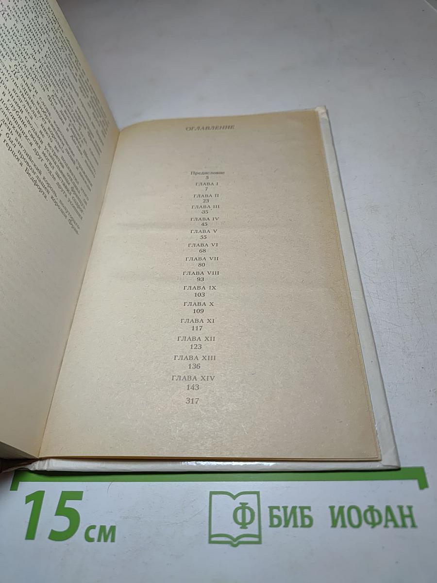 Изабелла Баварская