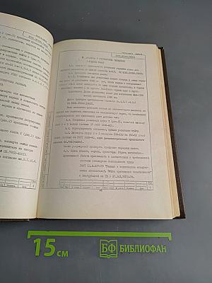 Автомобили ВАЗ: Технология технического обслуживания и ремонта. Книга 3