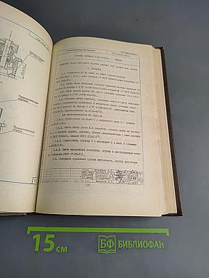 Автомобили ВАЗ: Технология технического обслуживания и ремонта. Книга 3