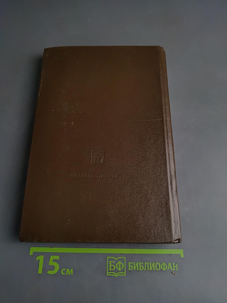 Автомобили ВАЗ: Технология технического обслуживания и ремонта. Книга 3