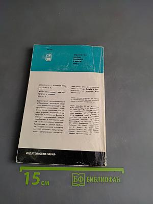 Цивилизация и сердце