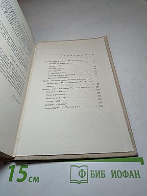 Лев Кассиль. Собрание сочинений. Том 3: Линия связи, Улица младшего сына, Портрет огнем