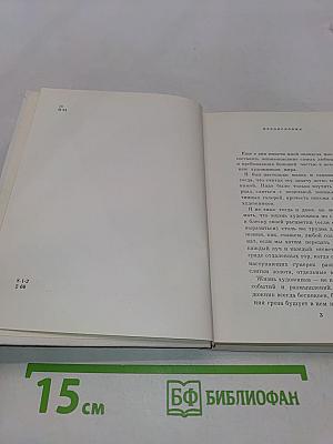 Книга о художниках