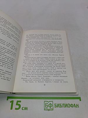 Книга о художниках
