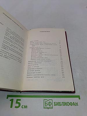 Китайская Народная Республика. Справочник