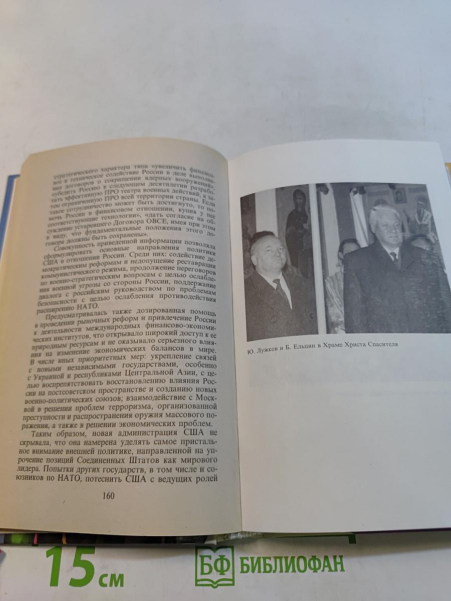 От Ельцина к...?