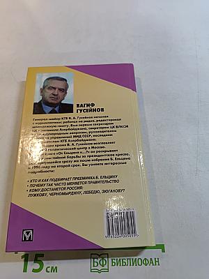От Ельцина к...?